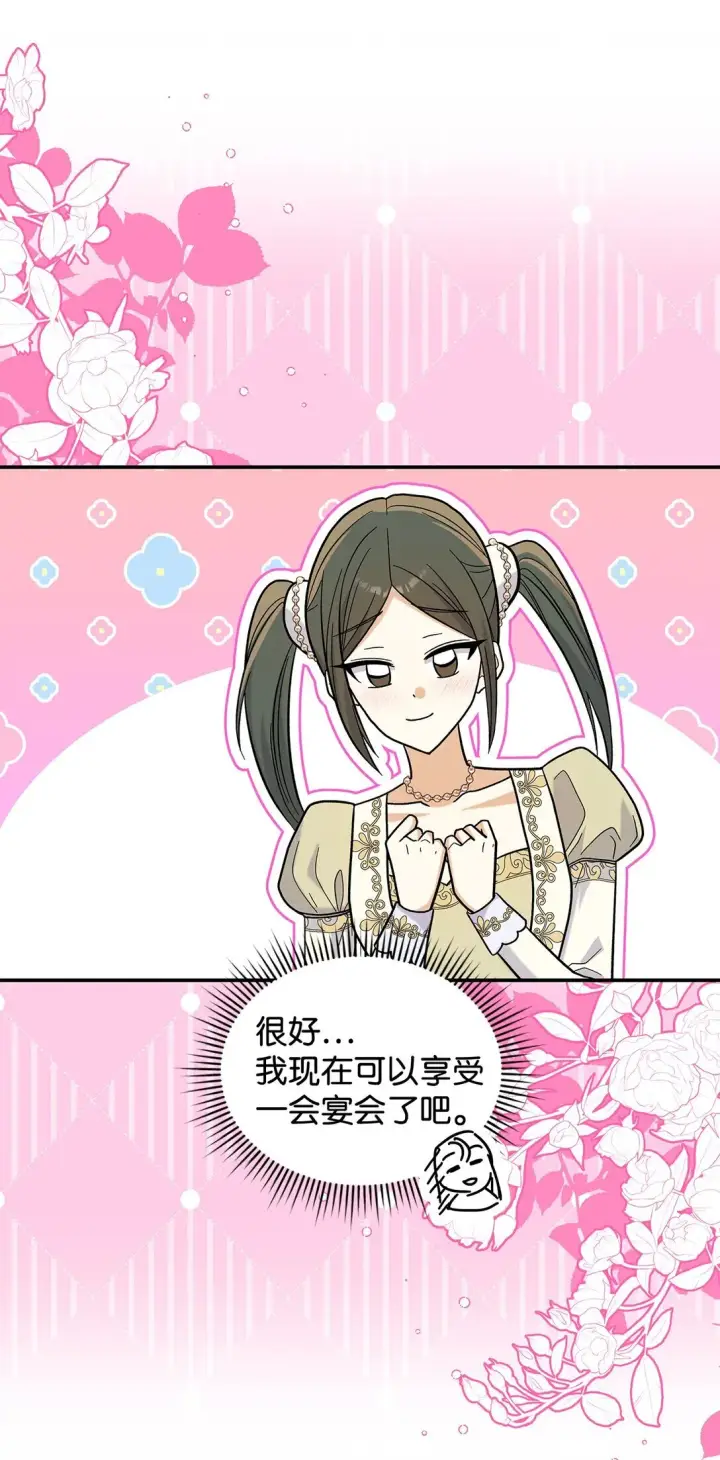 《请看这里，魔王大人!》44 你能做我的主人吗？图52