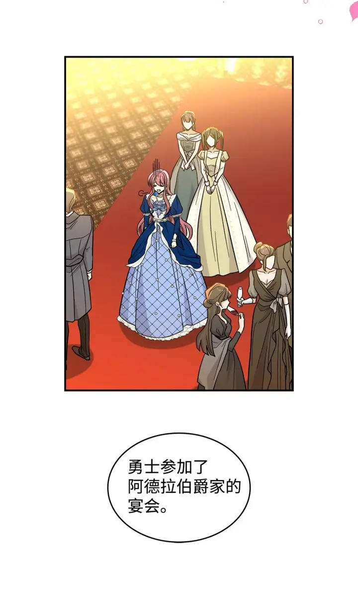 《请看这里，魔王大人!》44 你能做我的主人吗？图53