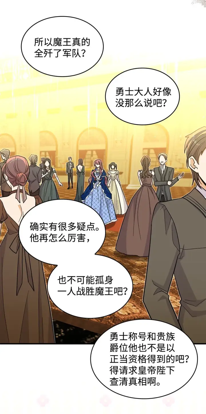 《请看这里，魔王大人!》44 你能做我的主人吗？图56