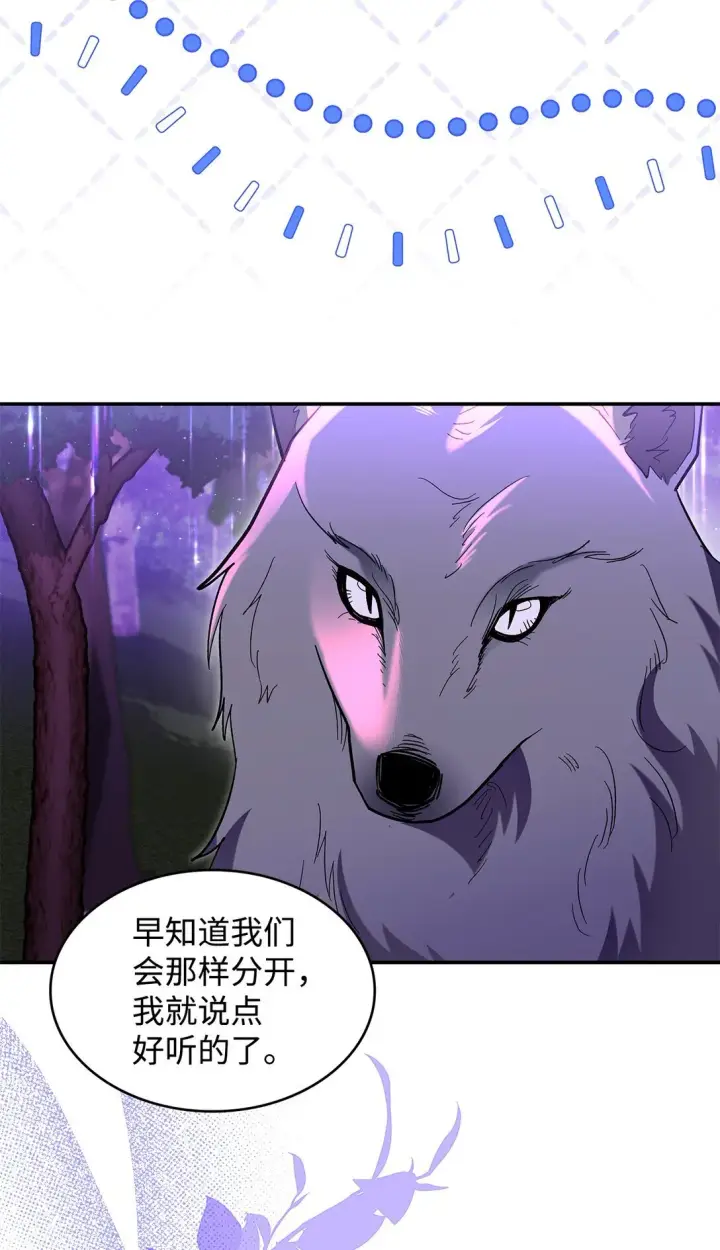《请看这里，魔王大人!》44 你能做我的主人吗？图6