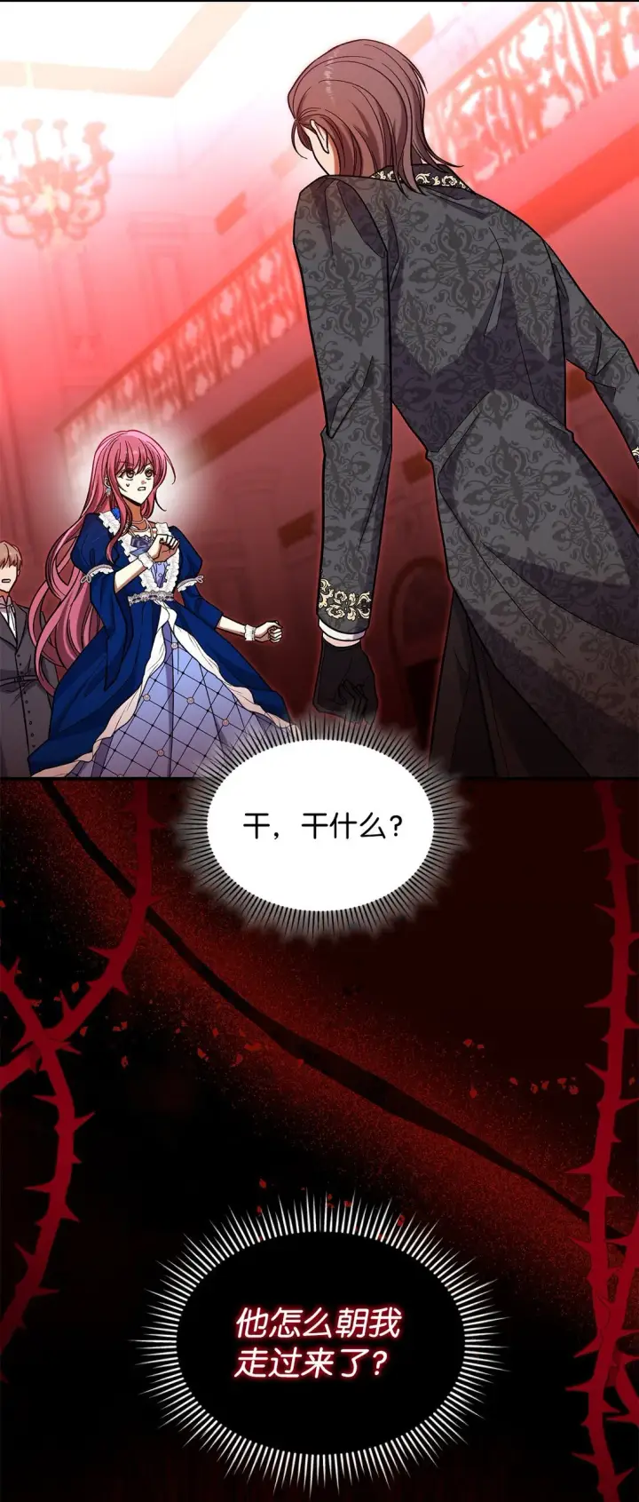 《请看这里，魔王大人!》44 你能做我的主人吗？图62