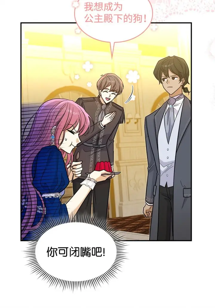 《请看这里，魔王大人!》45 勇士黑化了图12