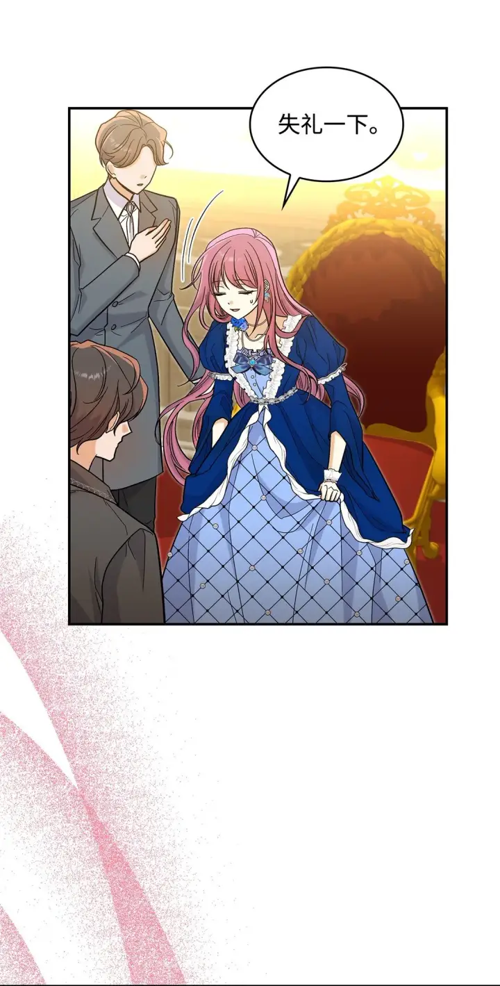 《请看这里，魔王大人!》45 勇士黑化了图15