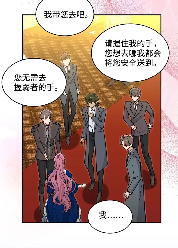 《请看这里，魔王大人!》45 勇士黑化了图17