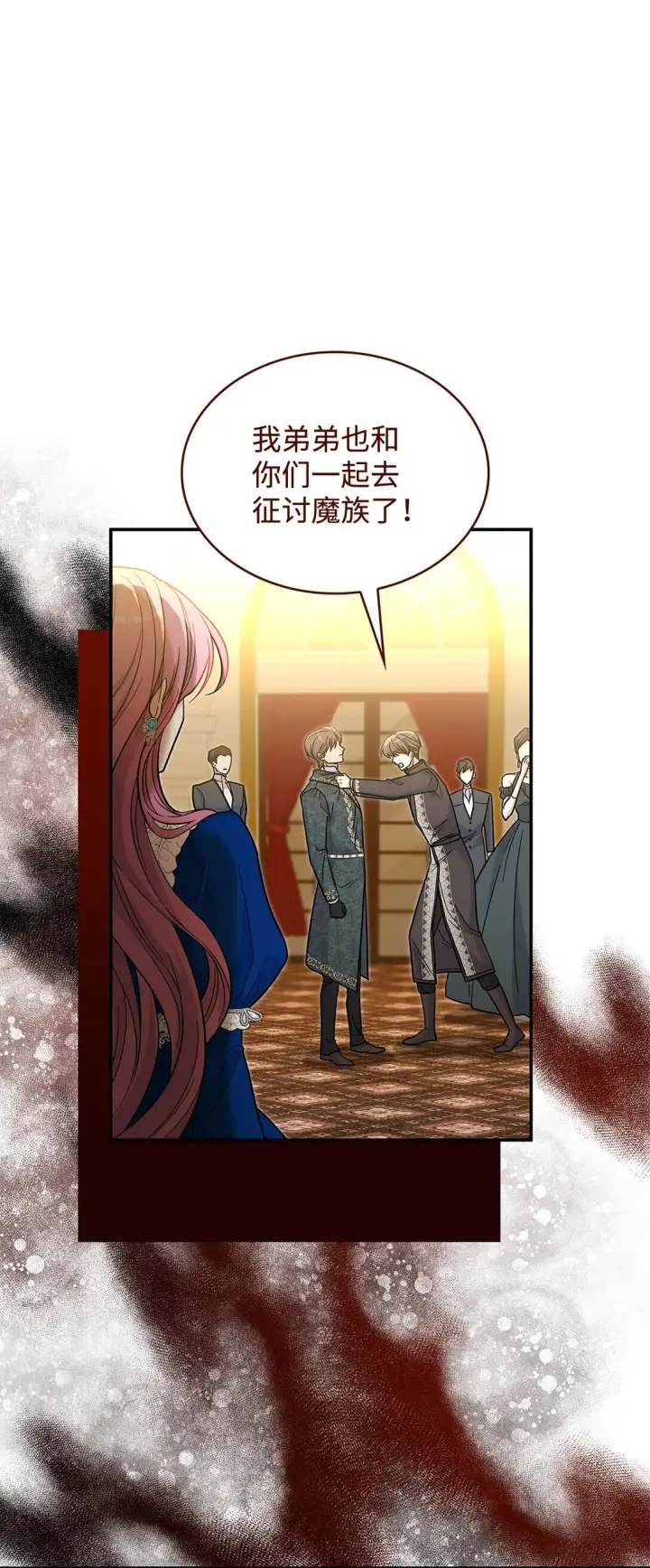 《请看这里，魔王大人!》45 勇士黑化了图20