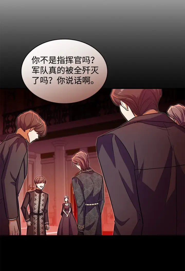 《请看这里，魔王大人!》45 勇士黑化了图24