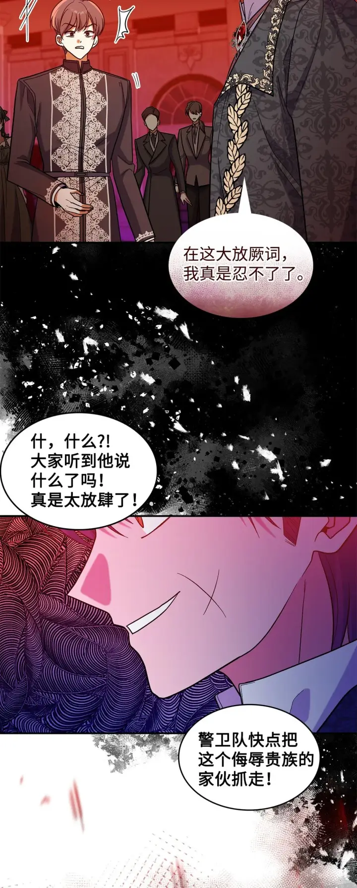 《请看这里，魔王大人!》45 勇士黑化了图29