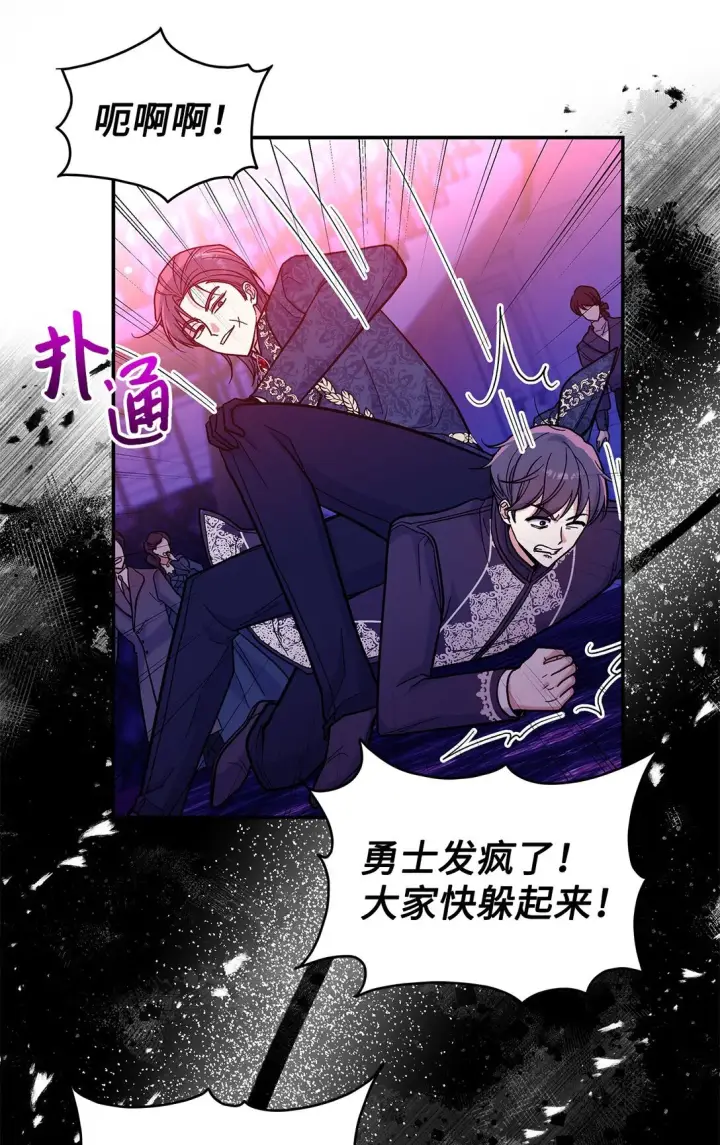 《请看这里，魔王大人!》45 勇士黑化了图31