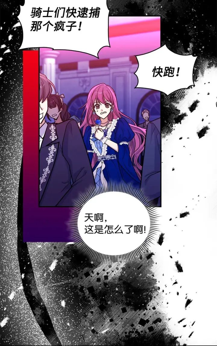 《请看这里，魔王大人!》45 勇士黑化了图32