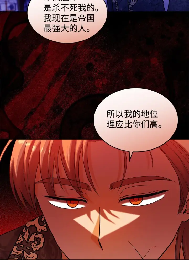 《请看这里，魔王大人!》45 勇士黑化了图35