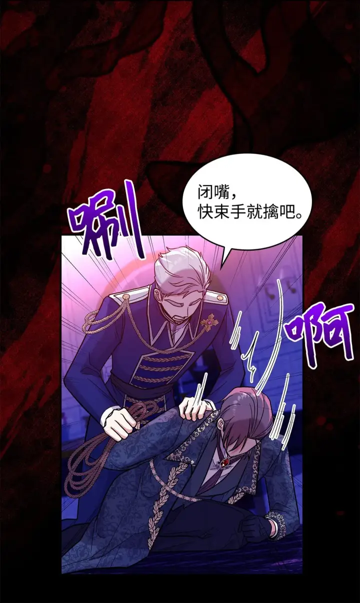 《请看这里，魔王大人!》45 勇士黑化了图36