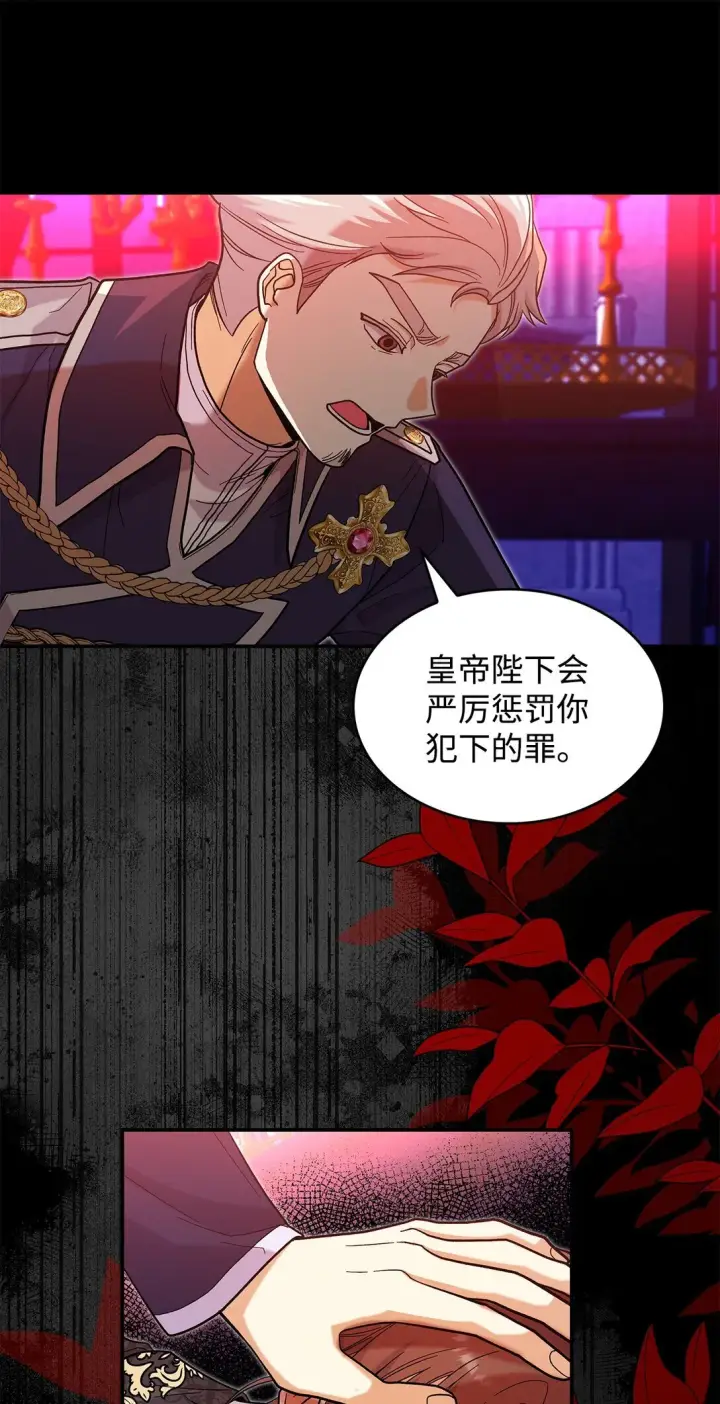 《请看这里，魔王大人!》45 勇士黑化了图37