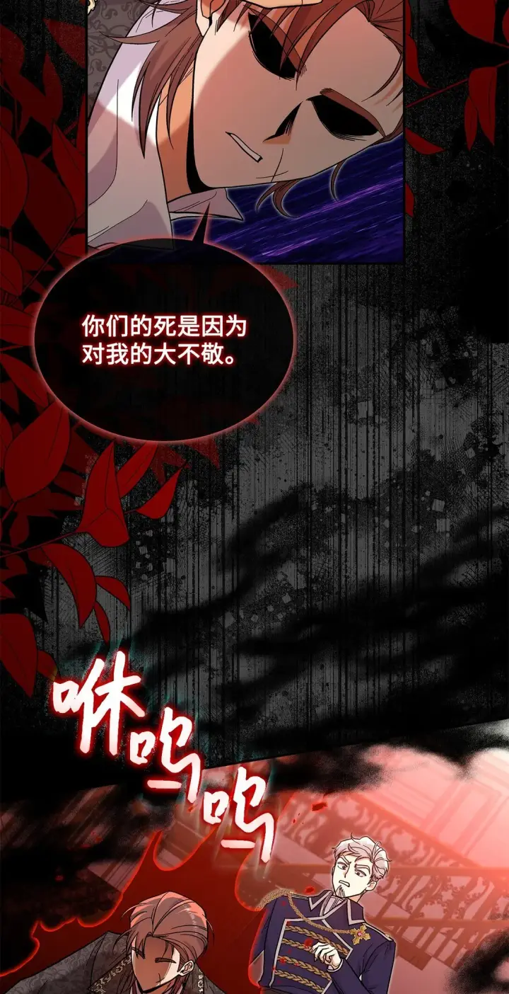 《请看这里，魔王大人!》45 勇士黑化了图38