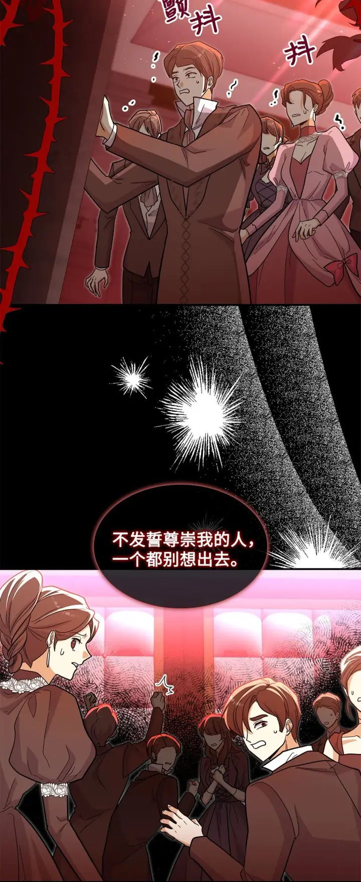 《请看这里，魔王大人!》45 勇士黑化了图43