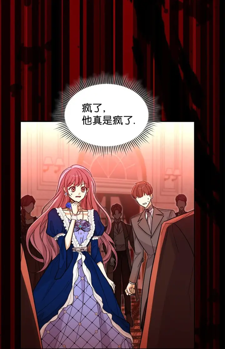 《请看这里，魔王大人!》45 勇士黑化了图45