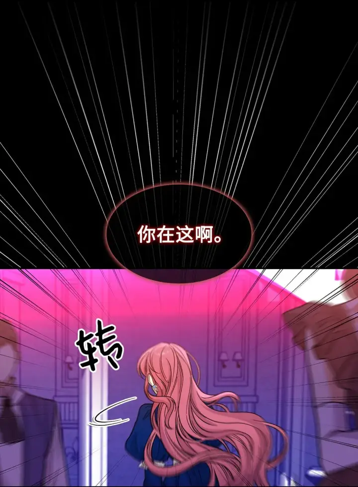 《请看这里，魔王大人!》45 勇士黑化了图48