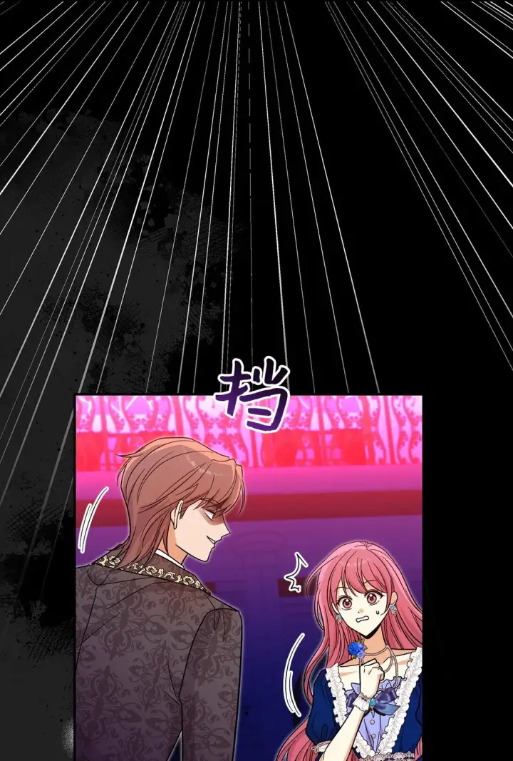 《请看这里，魔王大人!》45 勇士黑化了图49