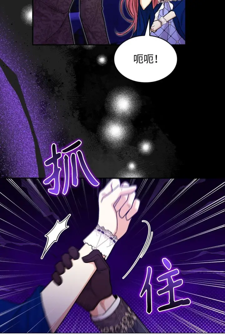 《请看这里，魔王大人!》45 勇士黑化了图50