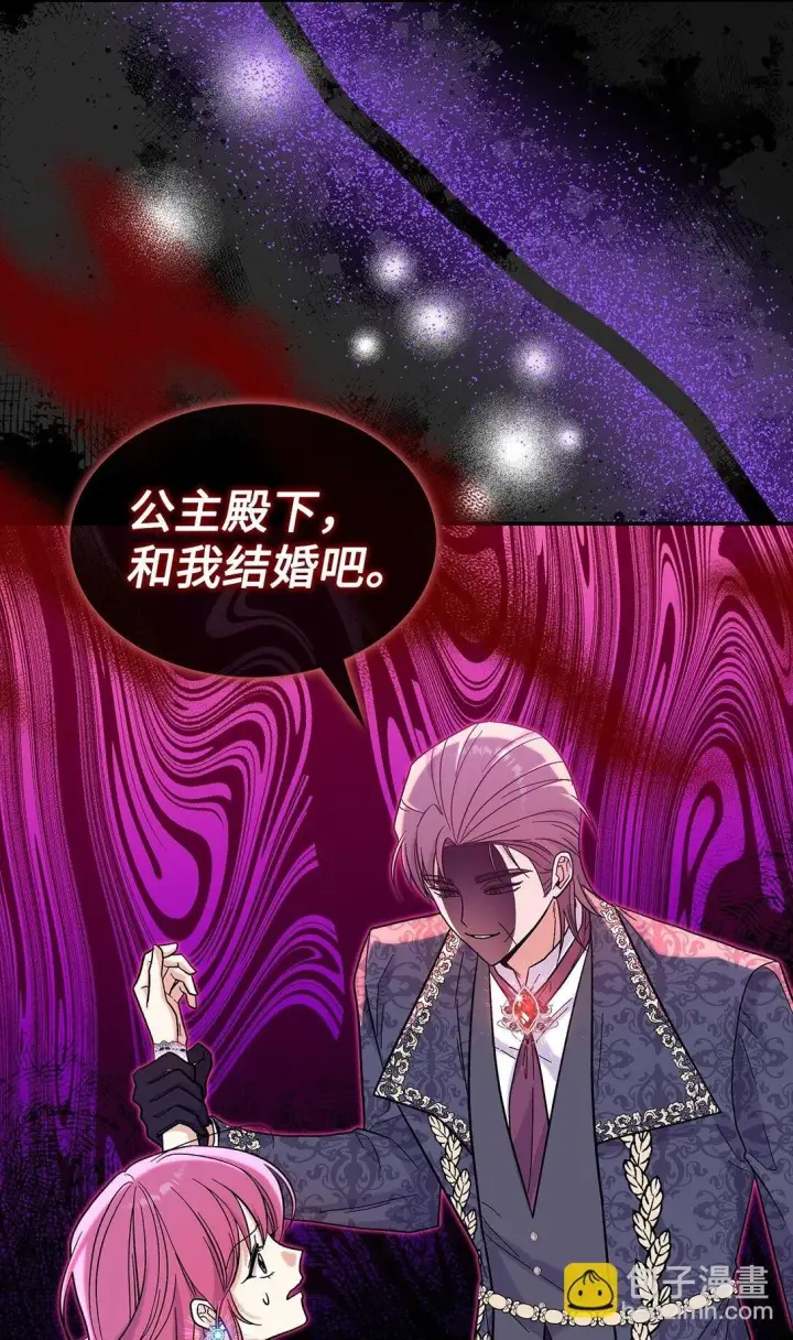 《请看这里，魔王大人!》45 勇士黑化了图51
