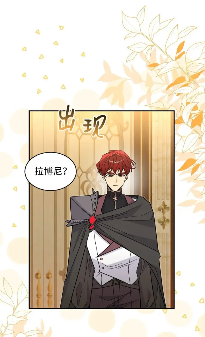 《请看这里，魔王大人!》46 威胁图11