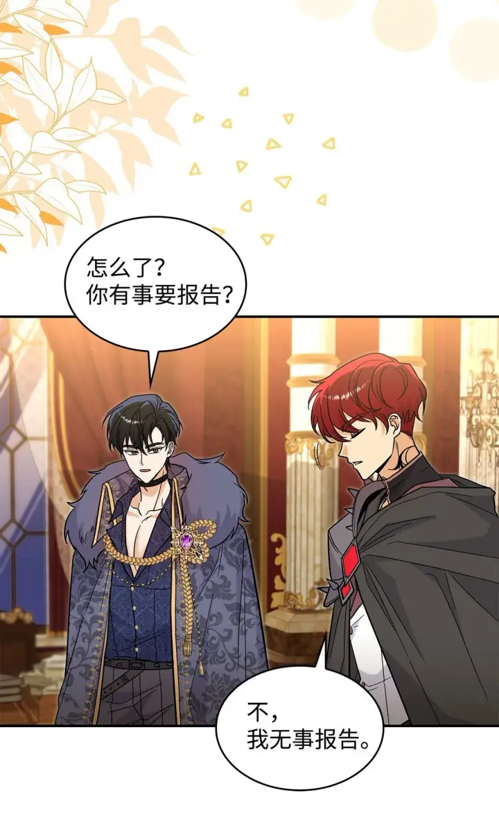 《请看这里，魔王大人!》46 威胁图12