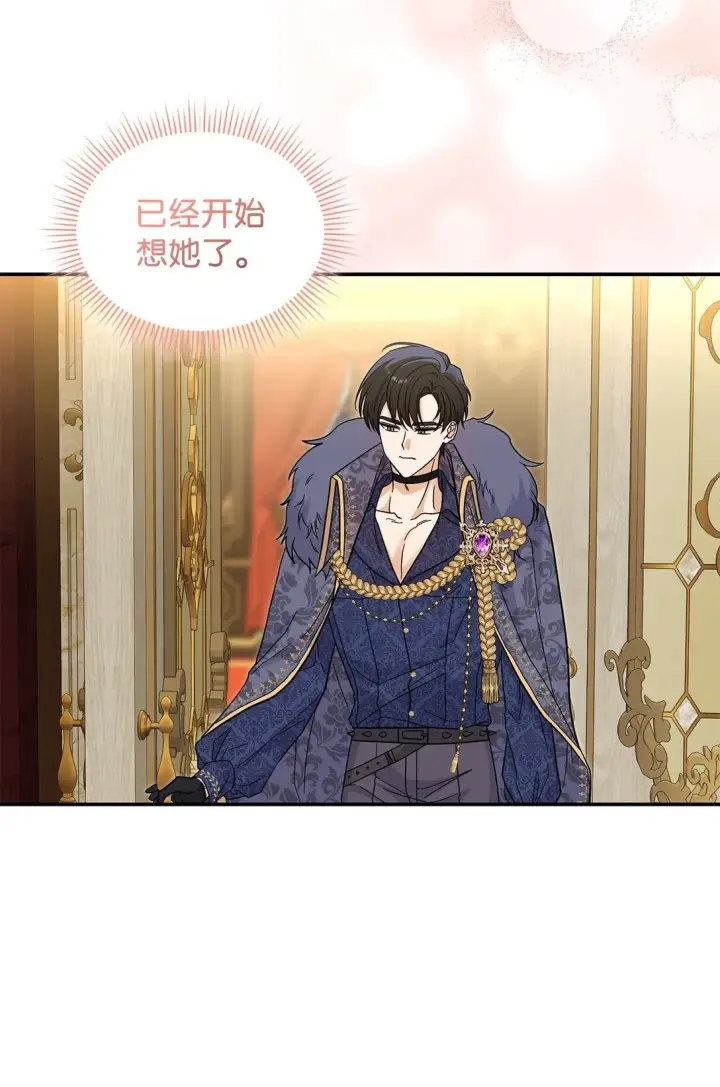《请看这里，魔王大人!》46 威胁图2