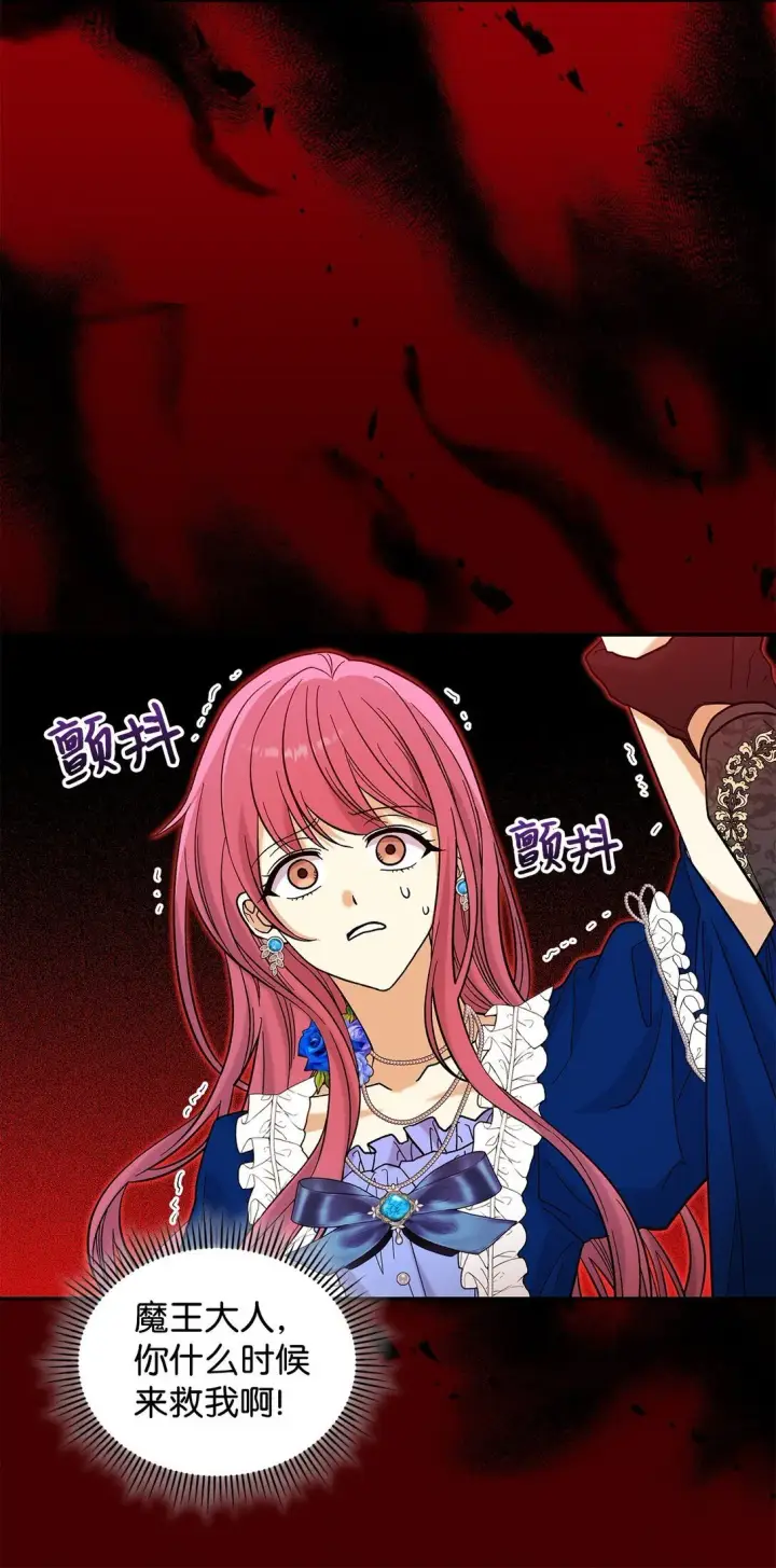 《请看这里，魔王大人!》46 威胁图26