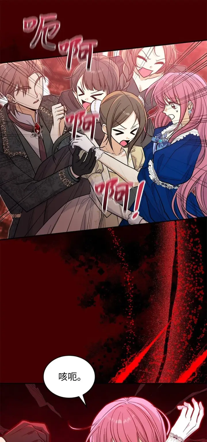 《请看这里，魔王大人!》46 威胁图27