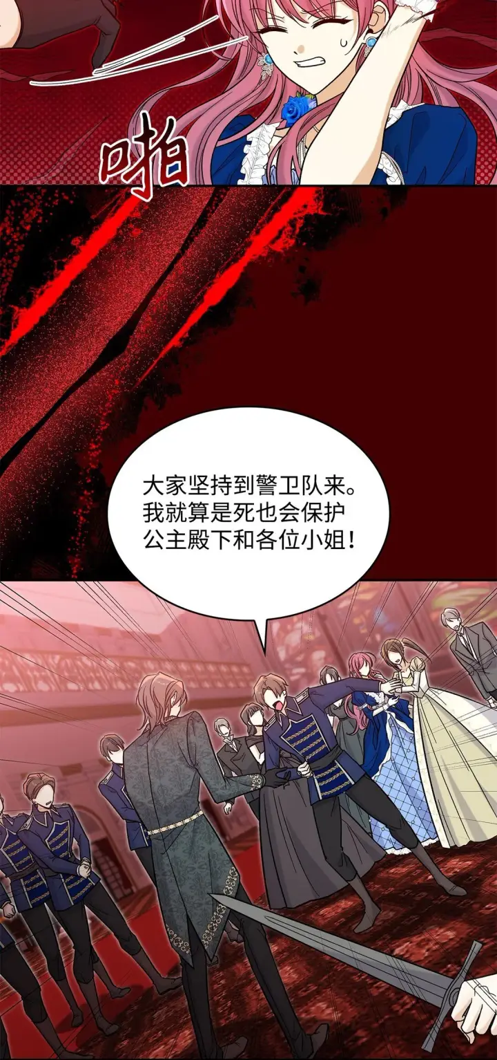 《请看这里，魔王大人!》46 威胁图28