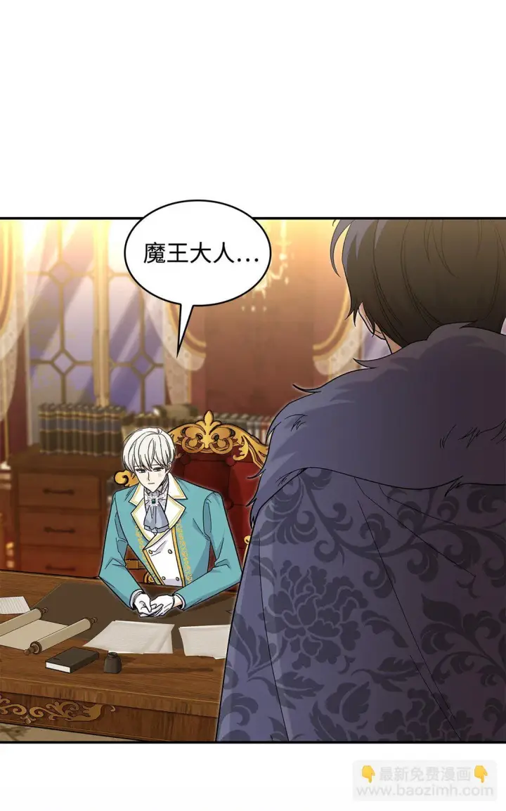 《请看这里，魔王大人!》46 威胁图3