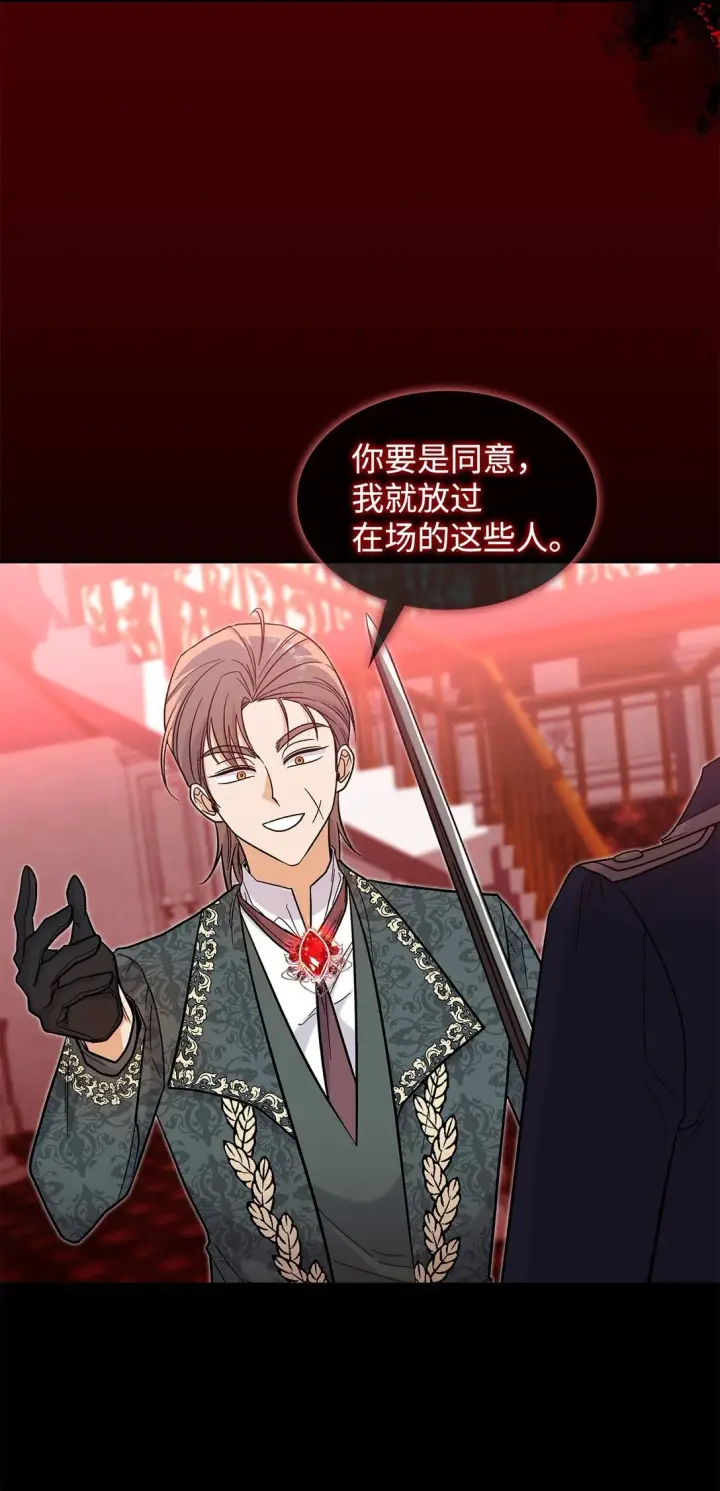 《请看这里，魔王大人!》46 威胁图30