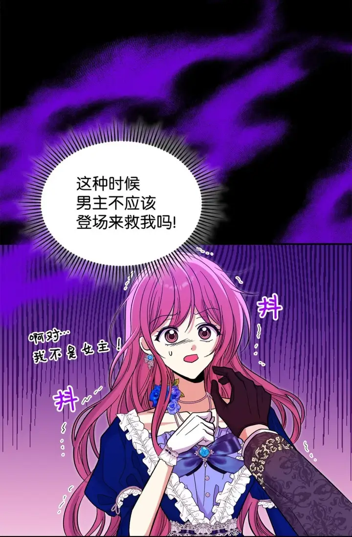 《请看这里，魔王大人!》46 威胁图36