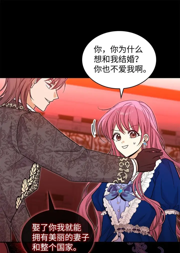 《请看这里，魔王大人!》46 威胁图38