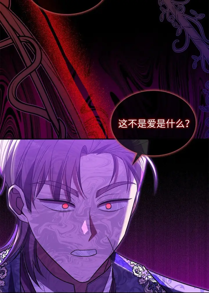 《请看这里，魔王大人!》46 威胁图39