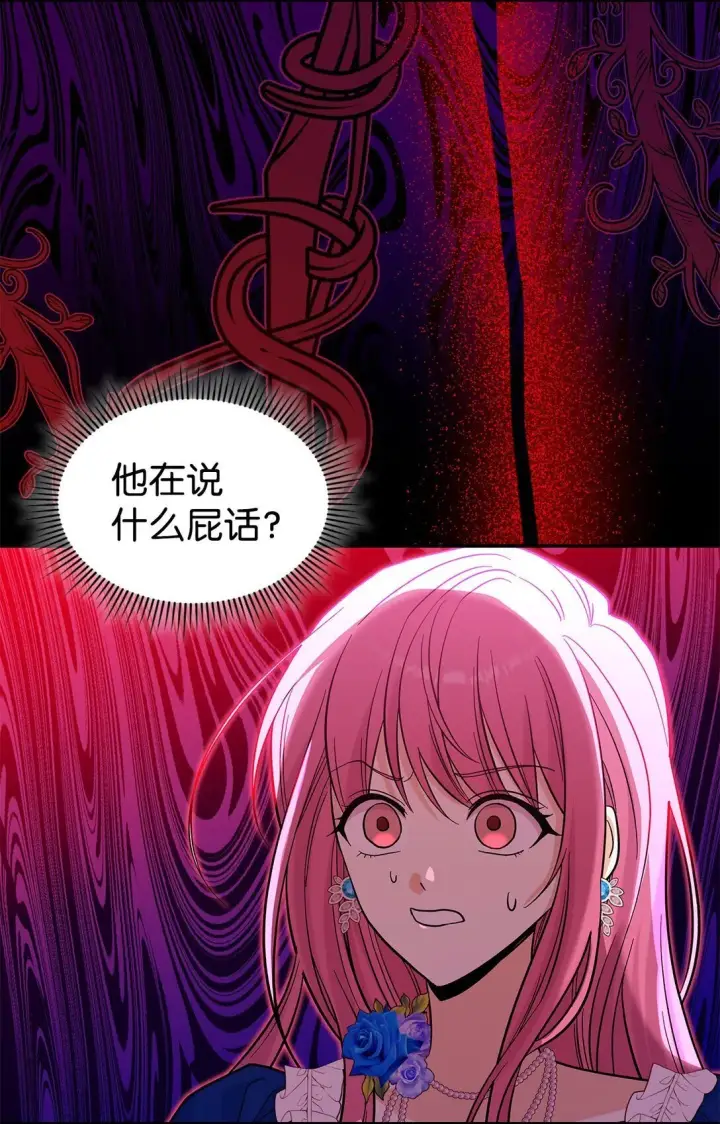 《请看这里，魔王大人!》46 威胁图40