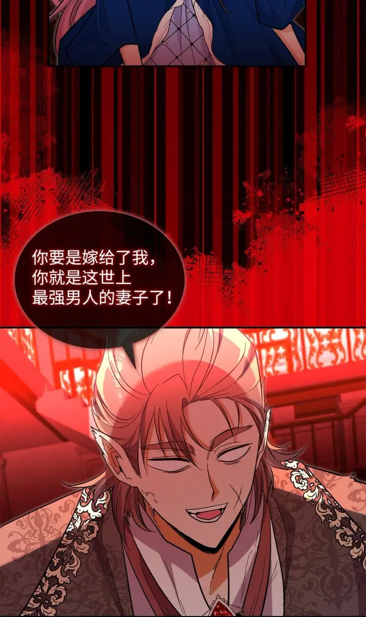 《请看这里，魔王大人!》46 威胁图42