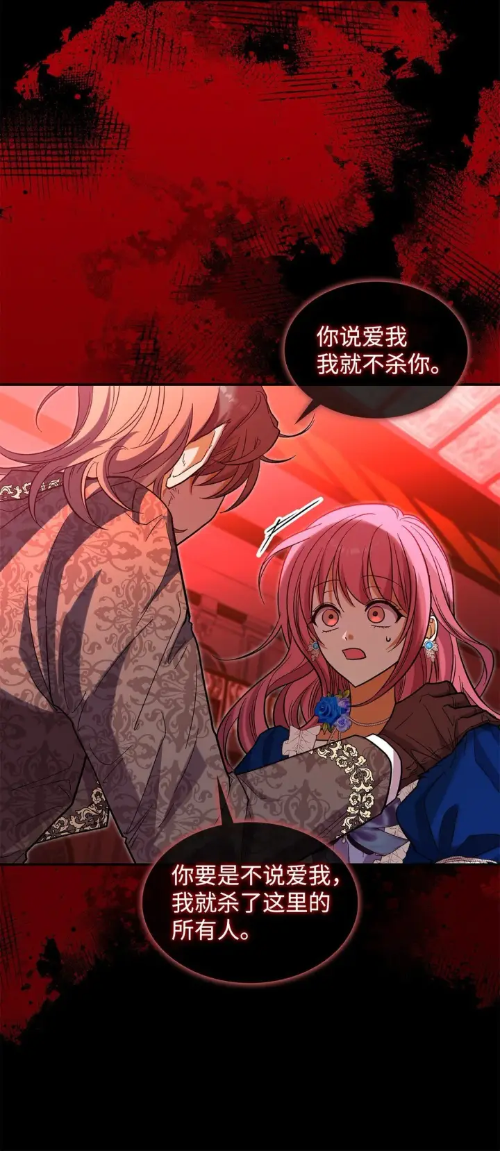 《请看这里，魔王大人!》46 威胁图43