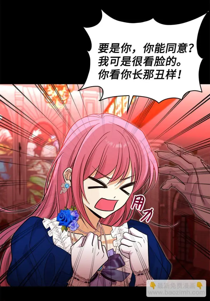 《请看这里，魔王大人!》46 威胁图45