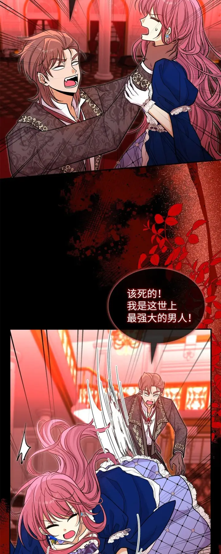 《请看这里，魔王大人!》46 威胁图47