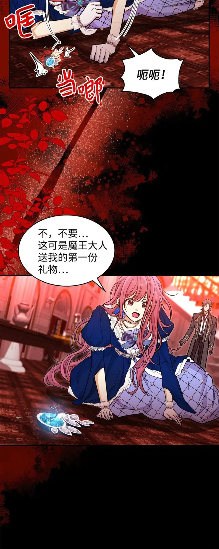 《请看这里，魔王大人!》46 威胁图48