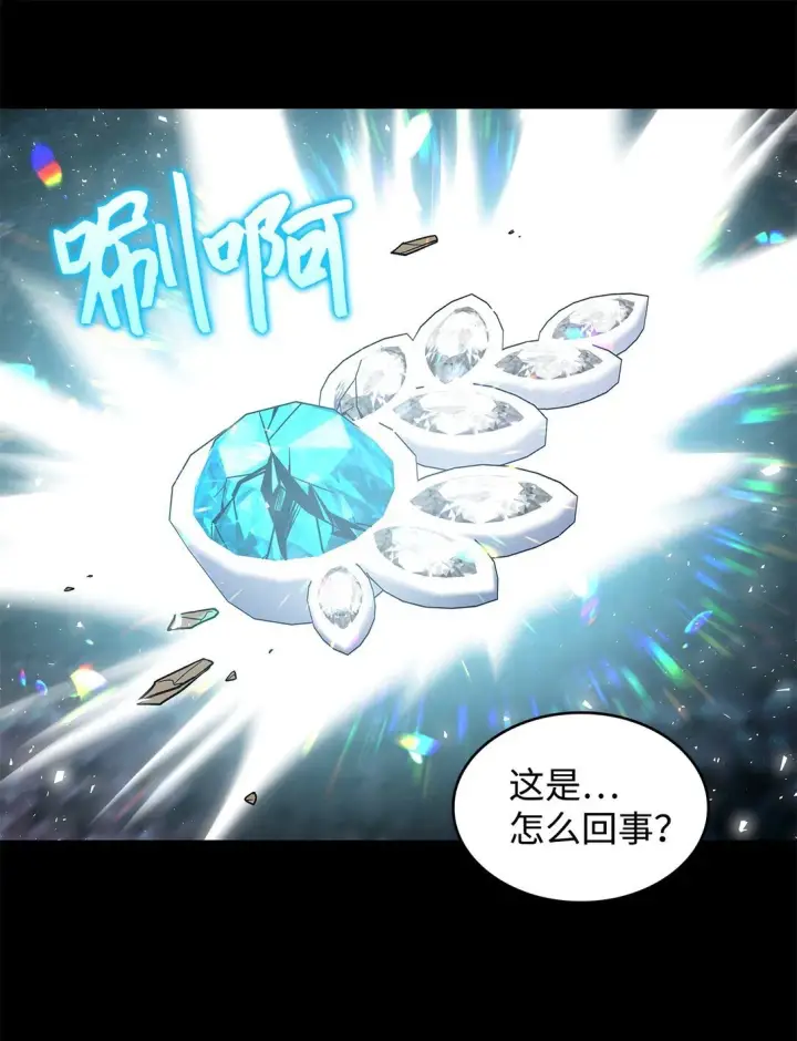《请看这里，魔王大人!》46 威胁图49