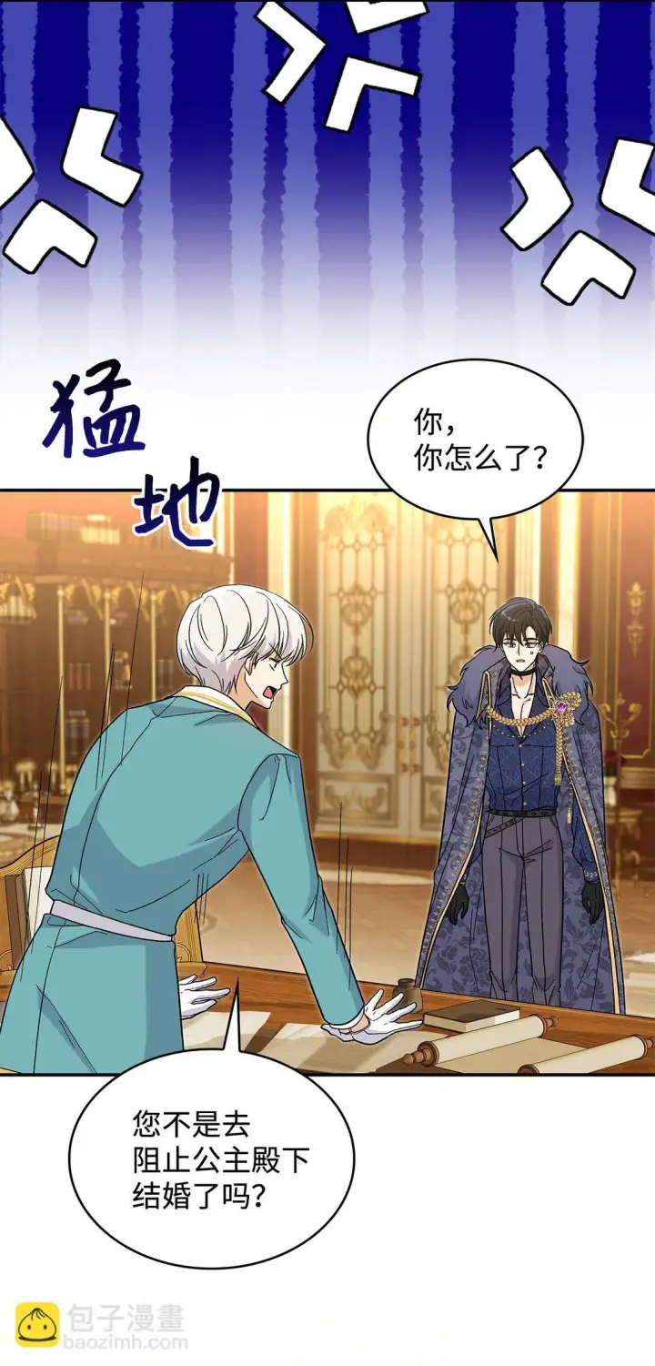 《请看这里，魔王大人!》46 威胁图5
