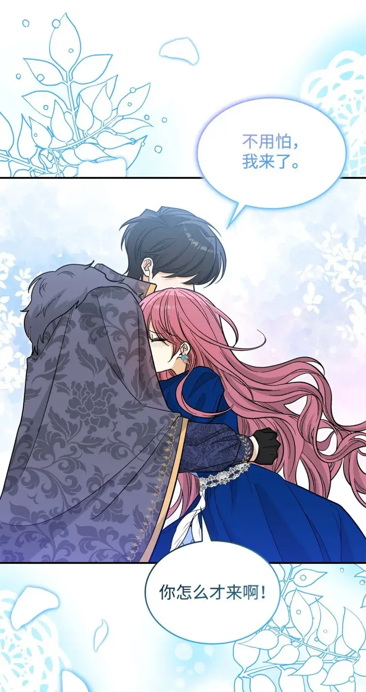 《请看这里，魔王大人!》46 威胁图56