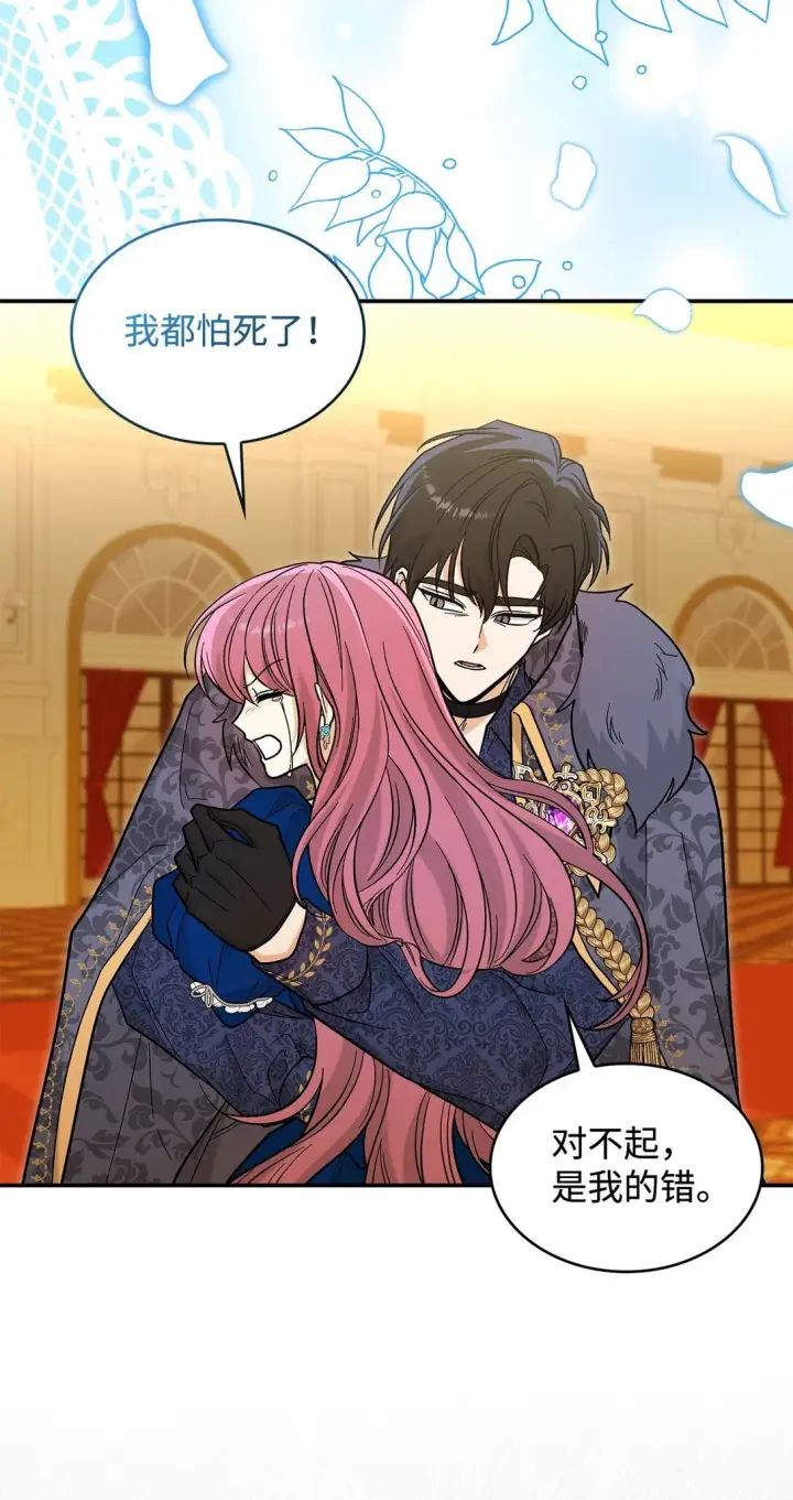 《请看这里，魔王大人!》46 威胁图57