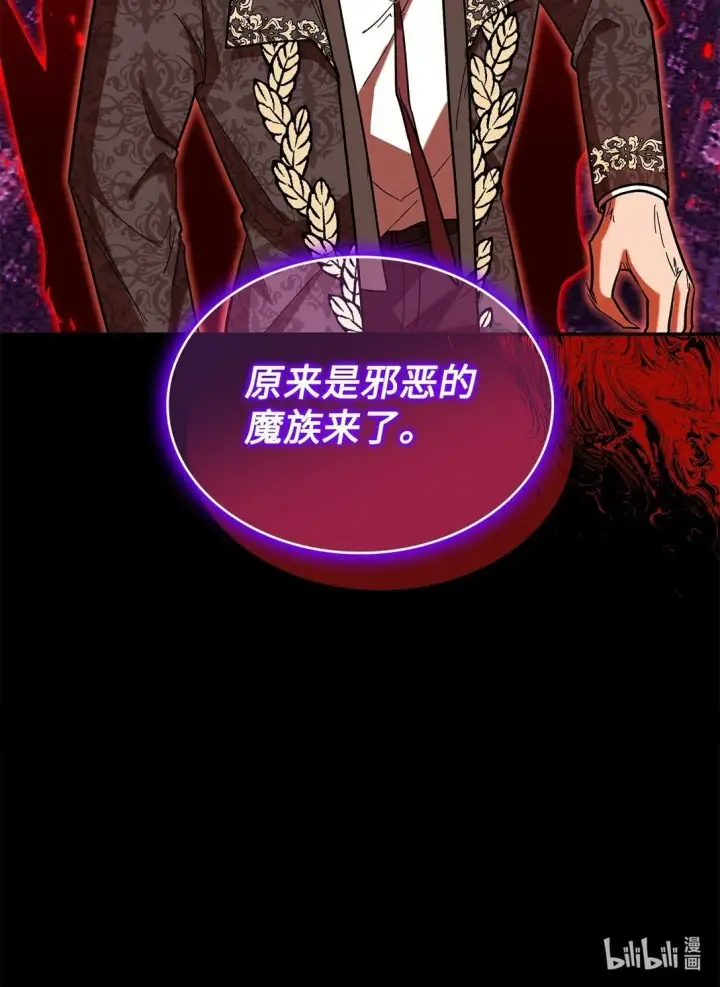 《请看这里，魔王大人!》46 威胁图61