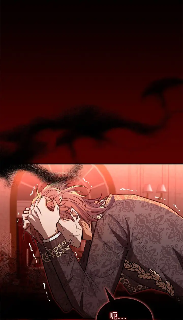 《请看这里，魔王大人!》47 禽兽不如的东西图10