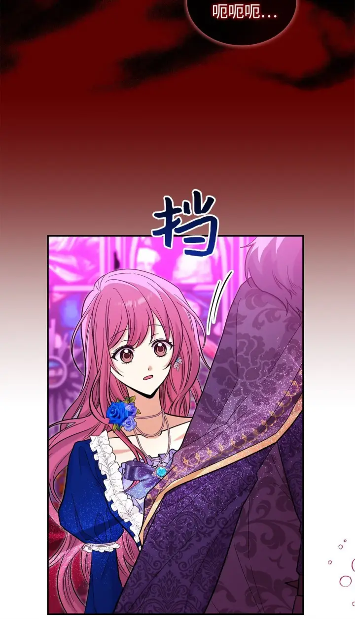 《请看这里，魔王大人!》47 禽兽不如的东西图11