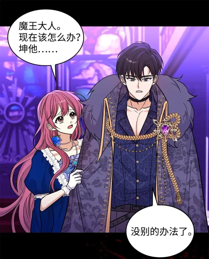 《请看这里，魔王大人!》47 禽兽不如的东西图13