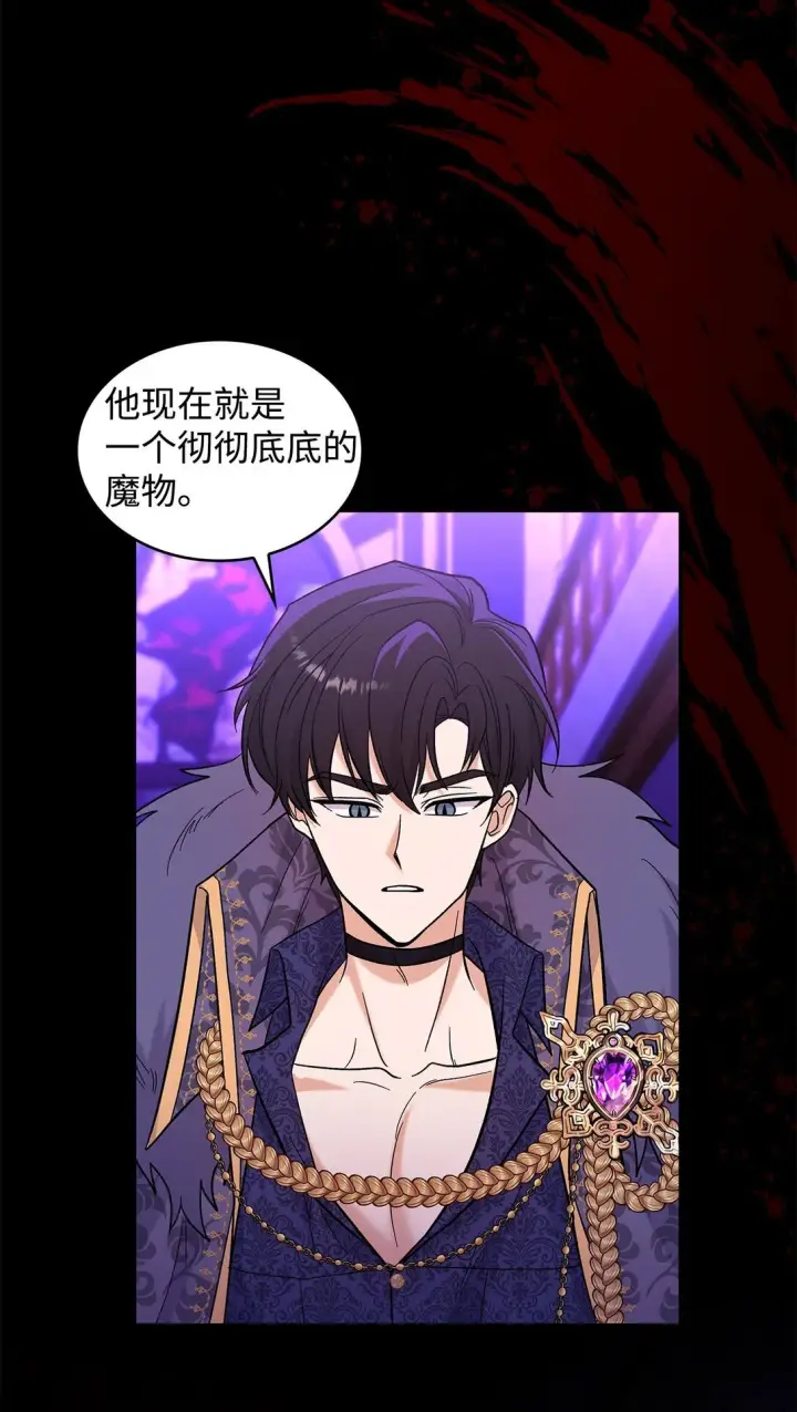 《请看这里，魔王大人!》47 禽兽不如的东西图14
