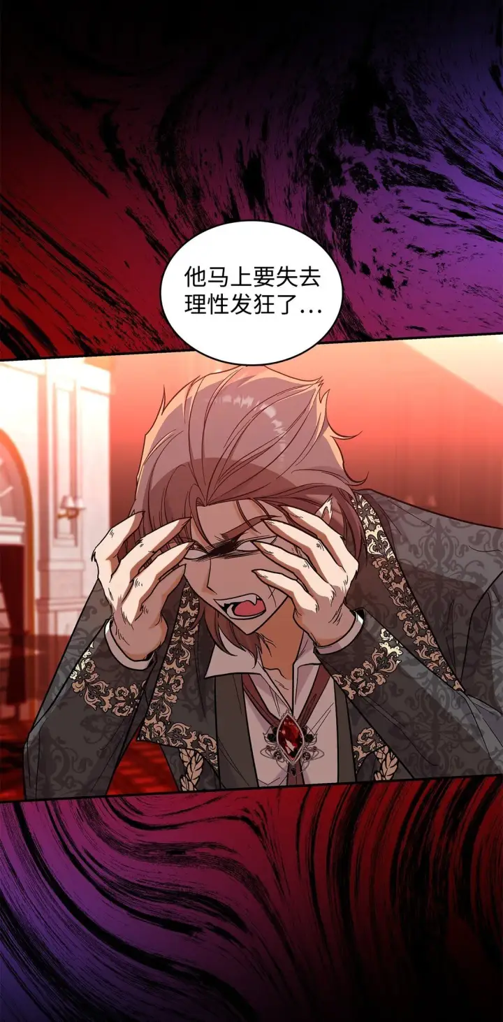 《请看这里，魔王大人!》47 禽兽不如的东西图15